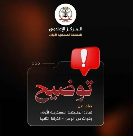 تجنبًا للانفجار الكبير.. ”المنطقة الأولى“ تكشف كواليس انسحاب قوات بحضرموت ودور الوساطات في نزع فتيل المواج...